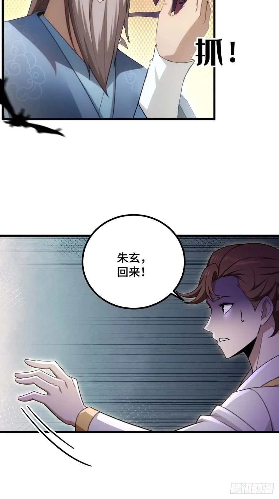 开局太古妖圣拿我当炉鼎33漫画,第94话1图