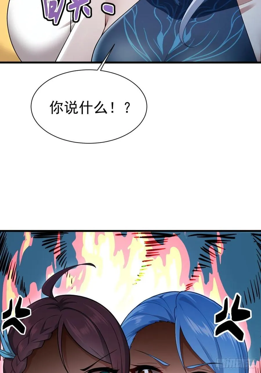 开局太古妖圣拿我当炉鼎33漫画,第93话2图
