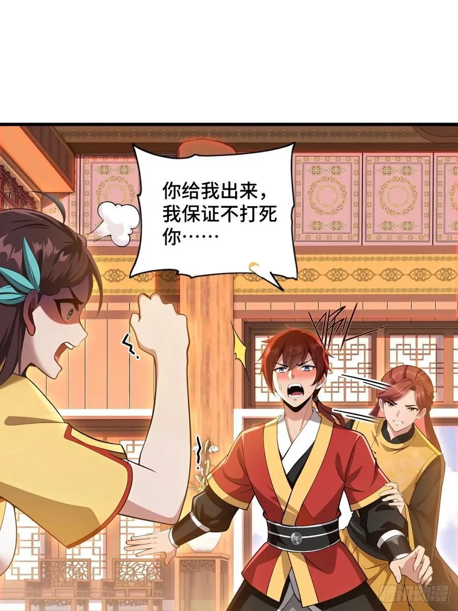 开局太古妖圣拿我当炉鼎33漫画,第98话1图