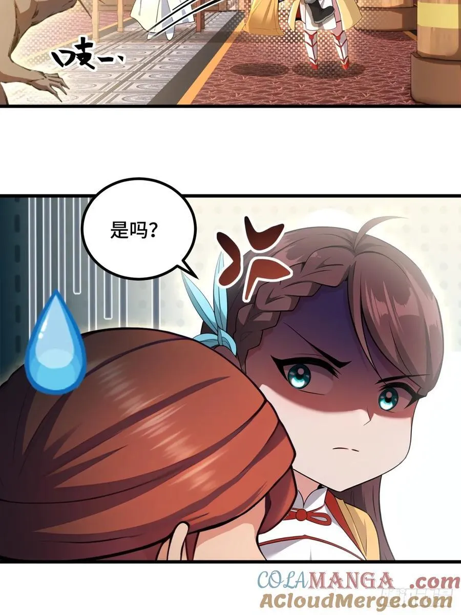 开局太古妖圣拿我当炉鼎33漫画,第98话2图