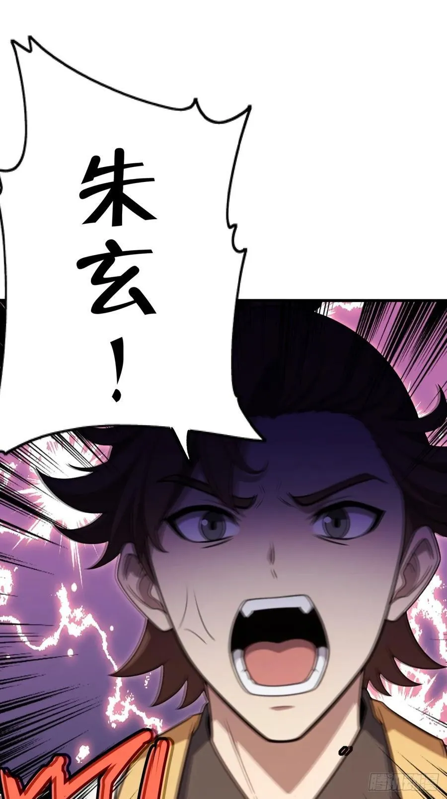 开局太古妖圣拿我当炉鼎33漫画,第94话1图