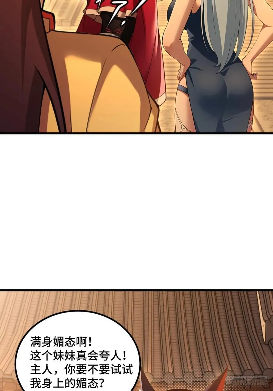 开局太古妖圣拿我当炉鼎33漫画,第93话1图