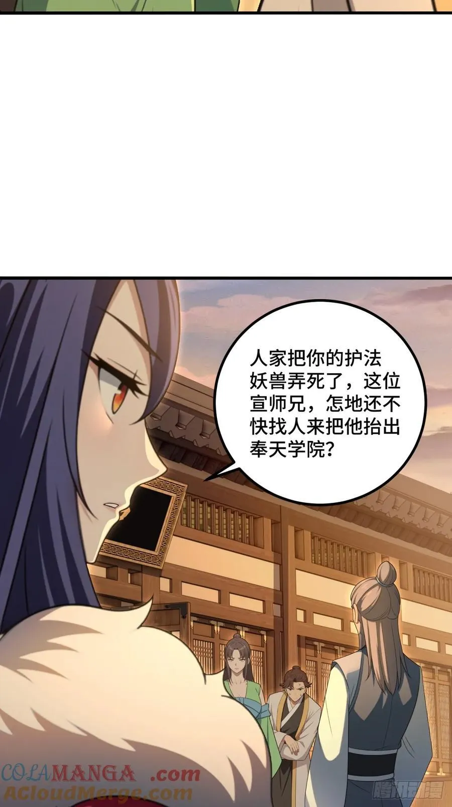 开局太古妖圣拿我当炉鼎33漫画,第94话1图
