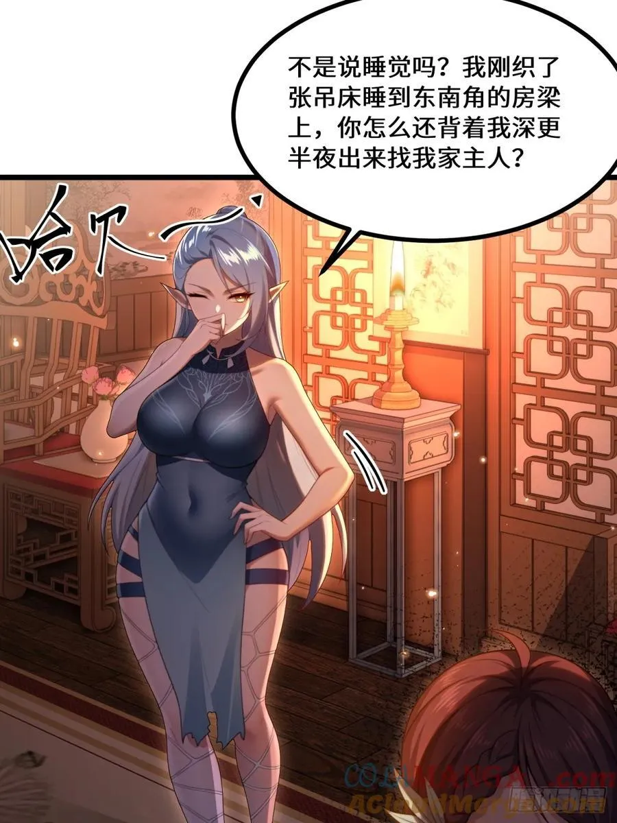开局太古妖圣拿我当炉鼎33漫画,第95话1图