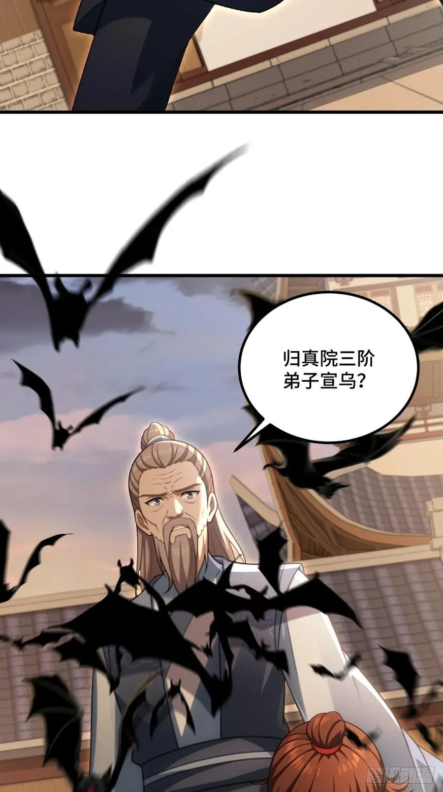 开局太古妖圣拿我当炉鼎33漫画,第94话1图