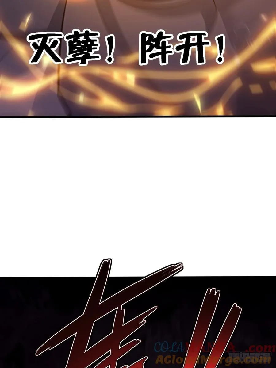 开局太古妖圣拿我当炉鼎33漫画,第97话1图