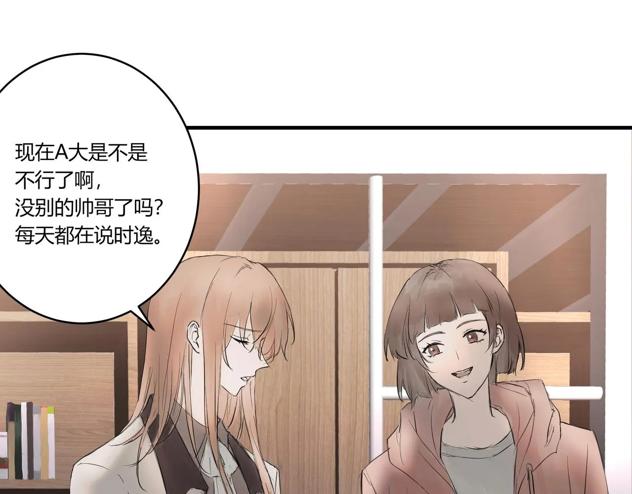 欺诈含义漫画,暴露1图