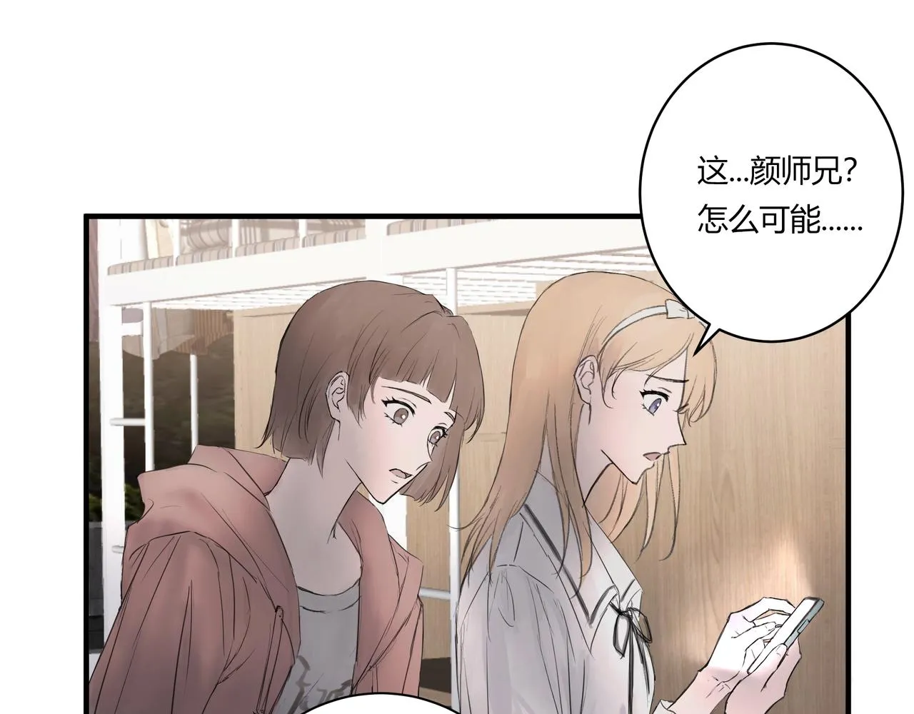 欺诈含义漫画,暴露2图