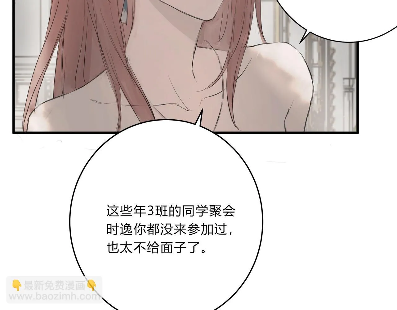 欺诈销售漫画,继承人22图