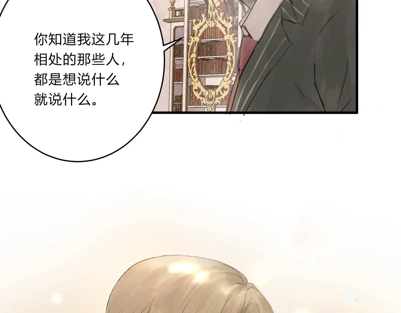 欺诈之徒的意思漫画,继承人22图