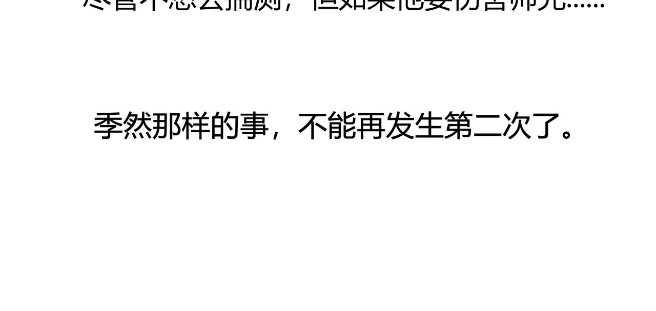 欺诈含义漫画,暴露2图