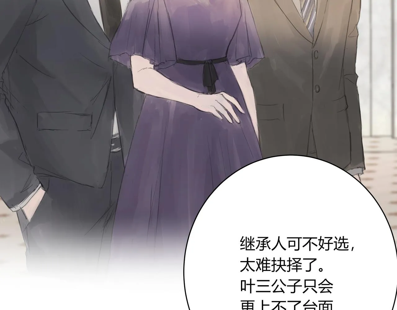 欺诈含义漫画,继承人11图