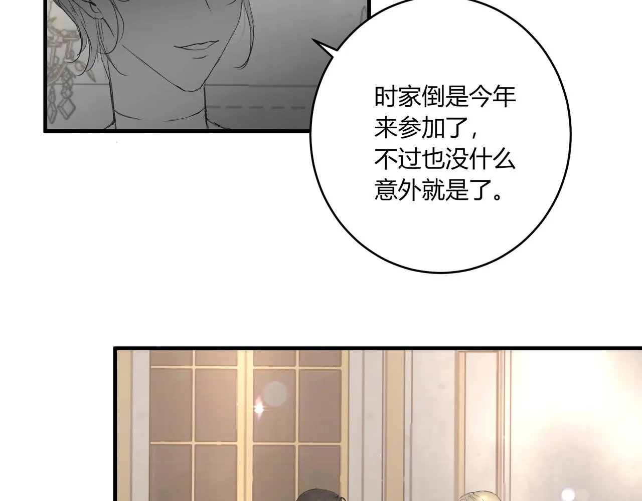欺诈含义漫画,继承人12图