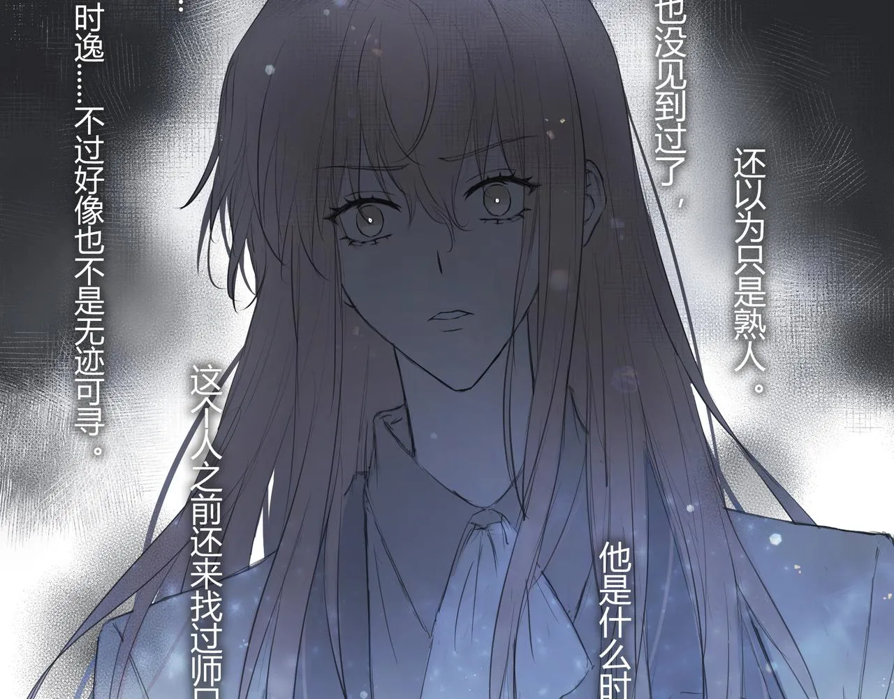 欺诈含义漫画,暴露2图