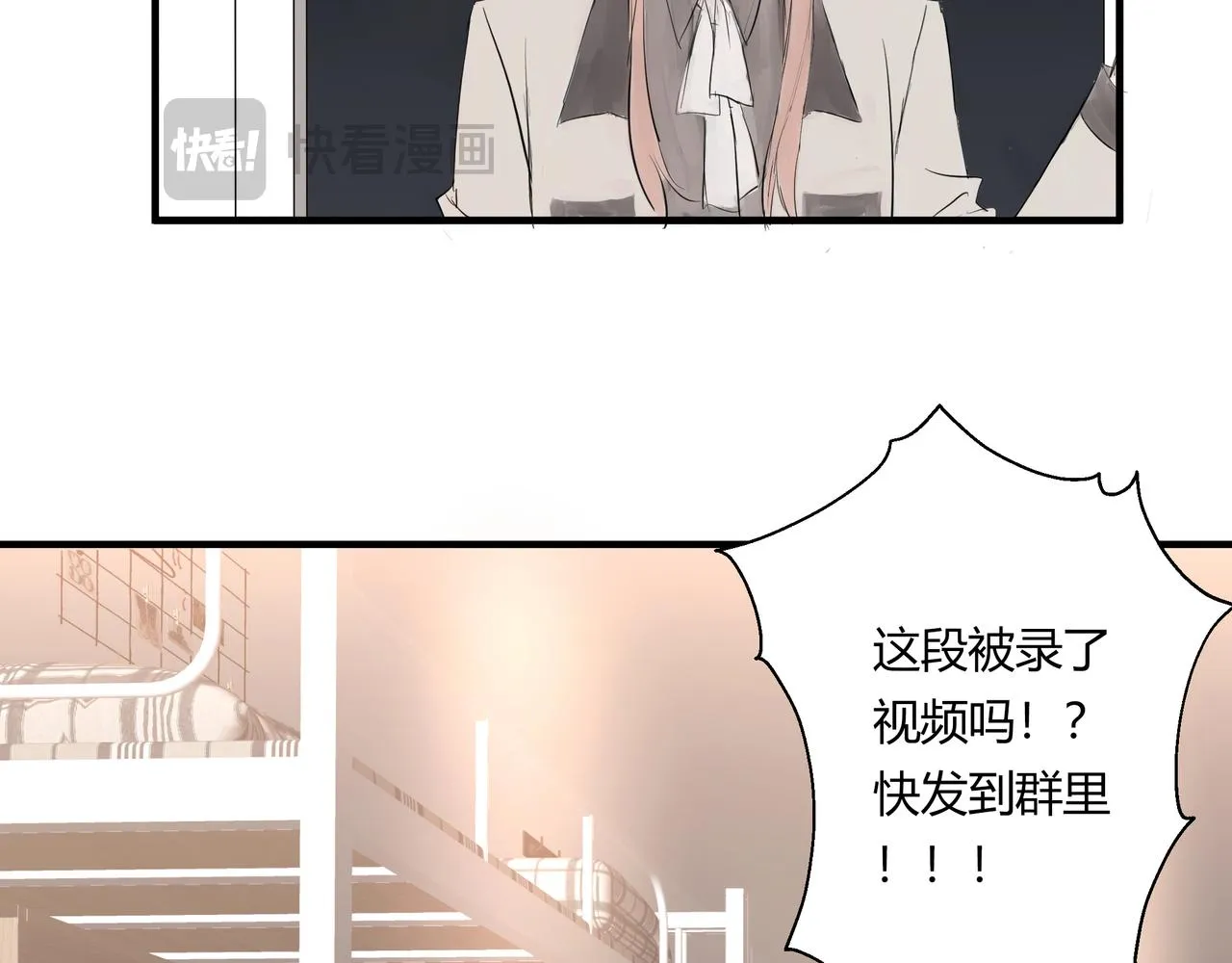 欺诈含义漫画,暴露2图