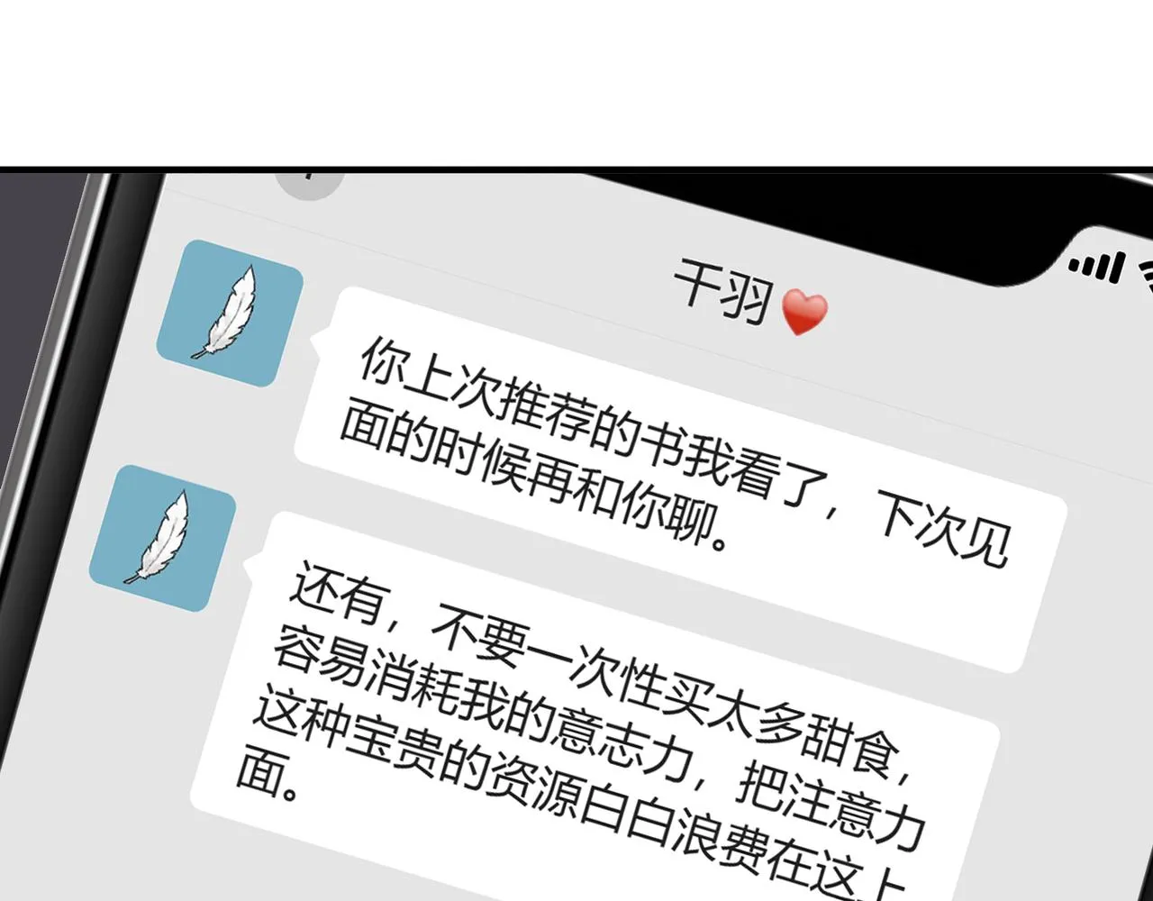 欺诈之徒的意思漫画,继承人21图