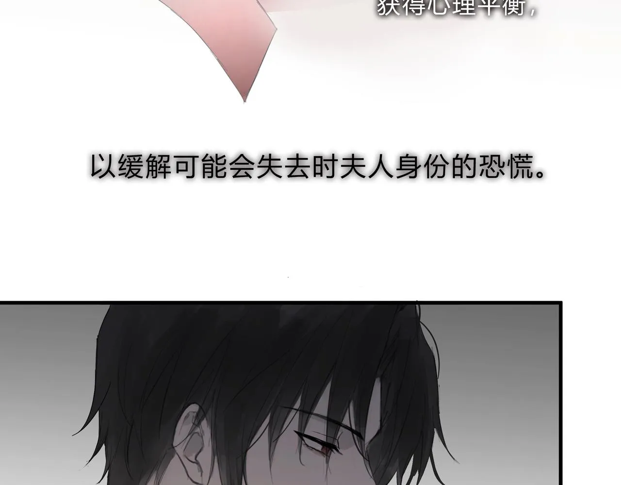 欺诈者的意思漫画,时逸自传1图