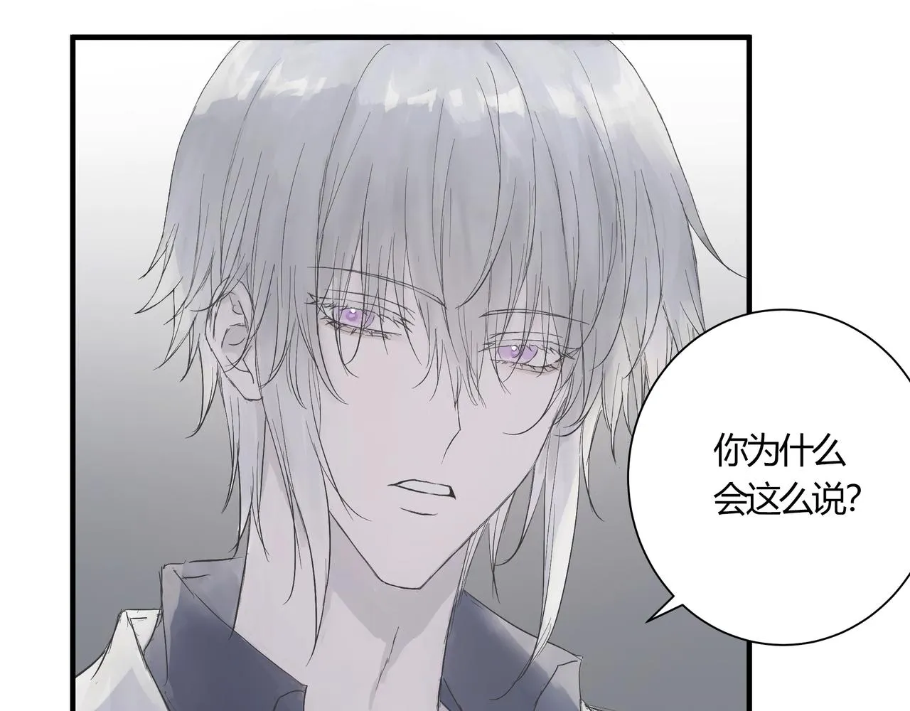 欺诈含义漫画,暴露1图