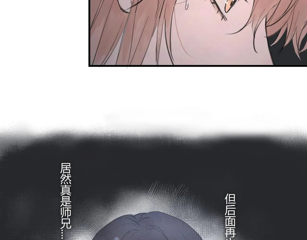 欺诈含义漫画,暴露1图