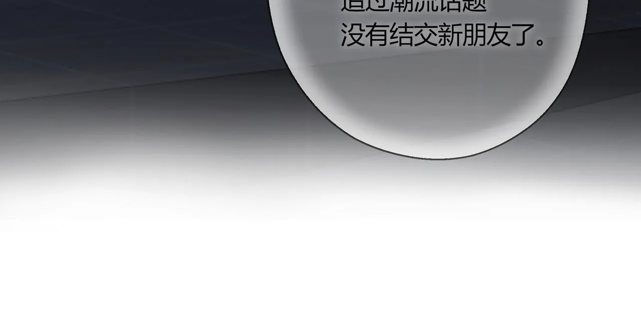 欺诈含义漫画,暴露1图