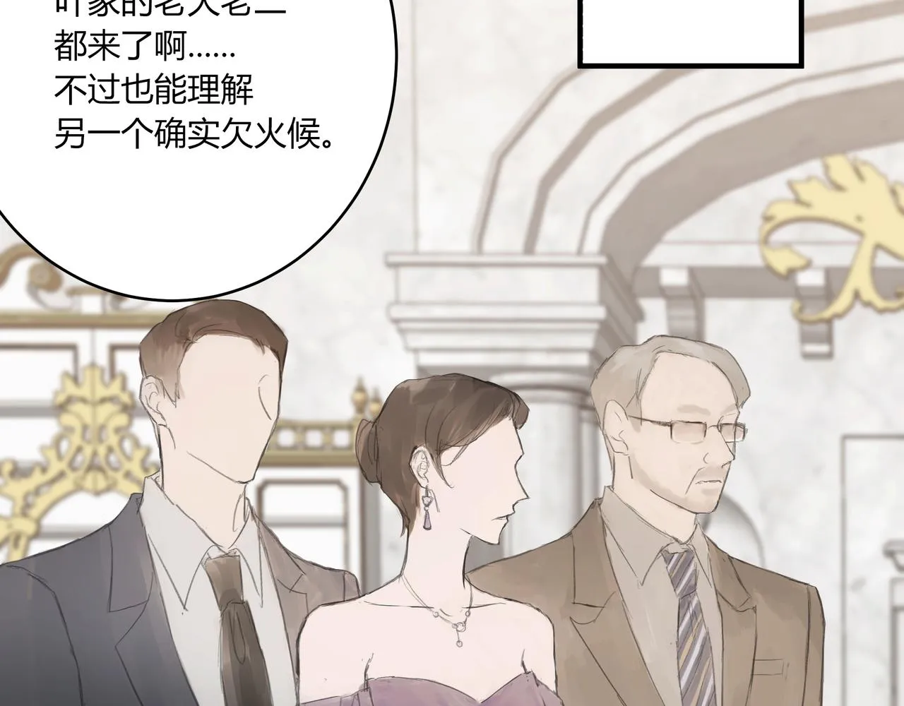 欺诈之徒的意思漫画,继承人12图