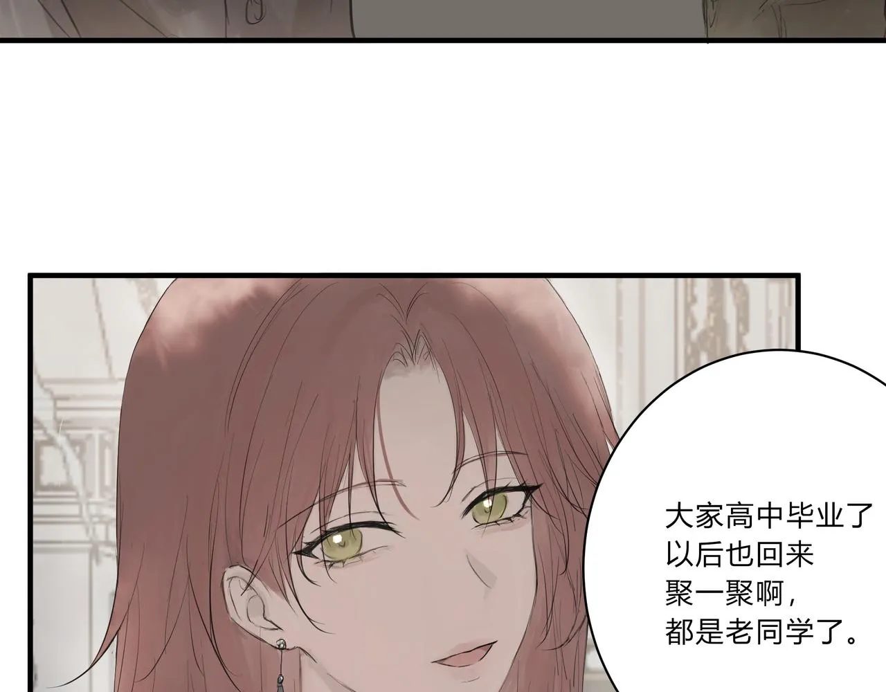 欺诈销售漫画,继承人21图