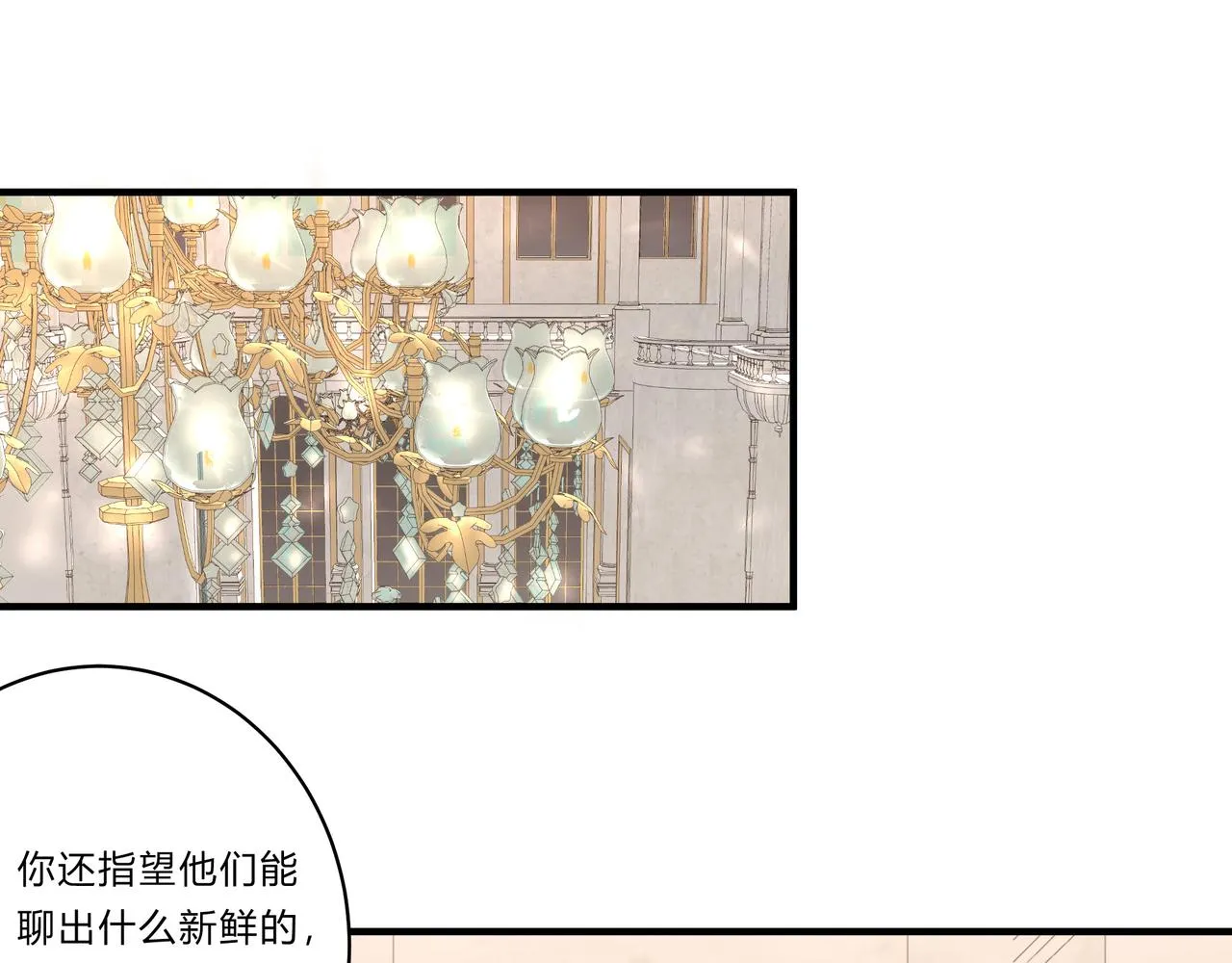 欺诈之徒的意思漫画,继承人21图