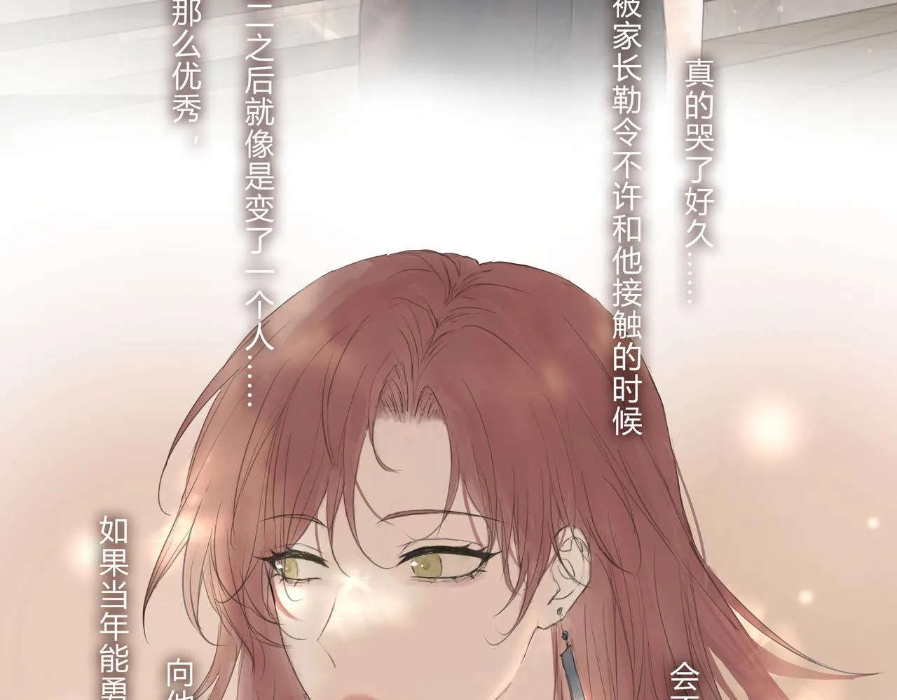 欺诈之徒的意思漫画,继承人21图