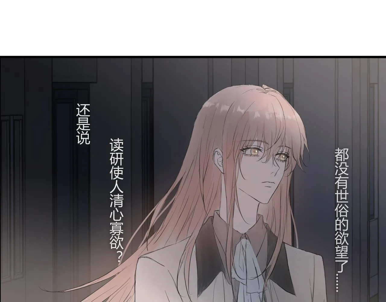 欺诈含义漫画,暴露2图