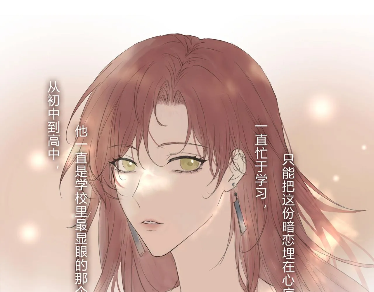 欺诈之徒的意思漫画,继承人22图