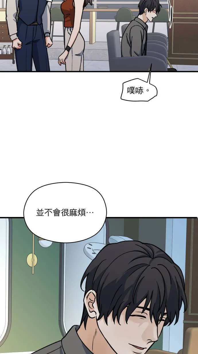 我的秘书总想杀了我！漫画,第49话 让人放不下2图