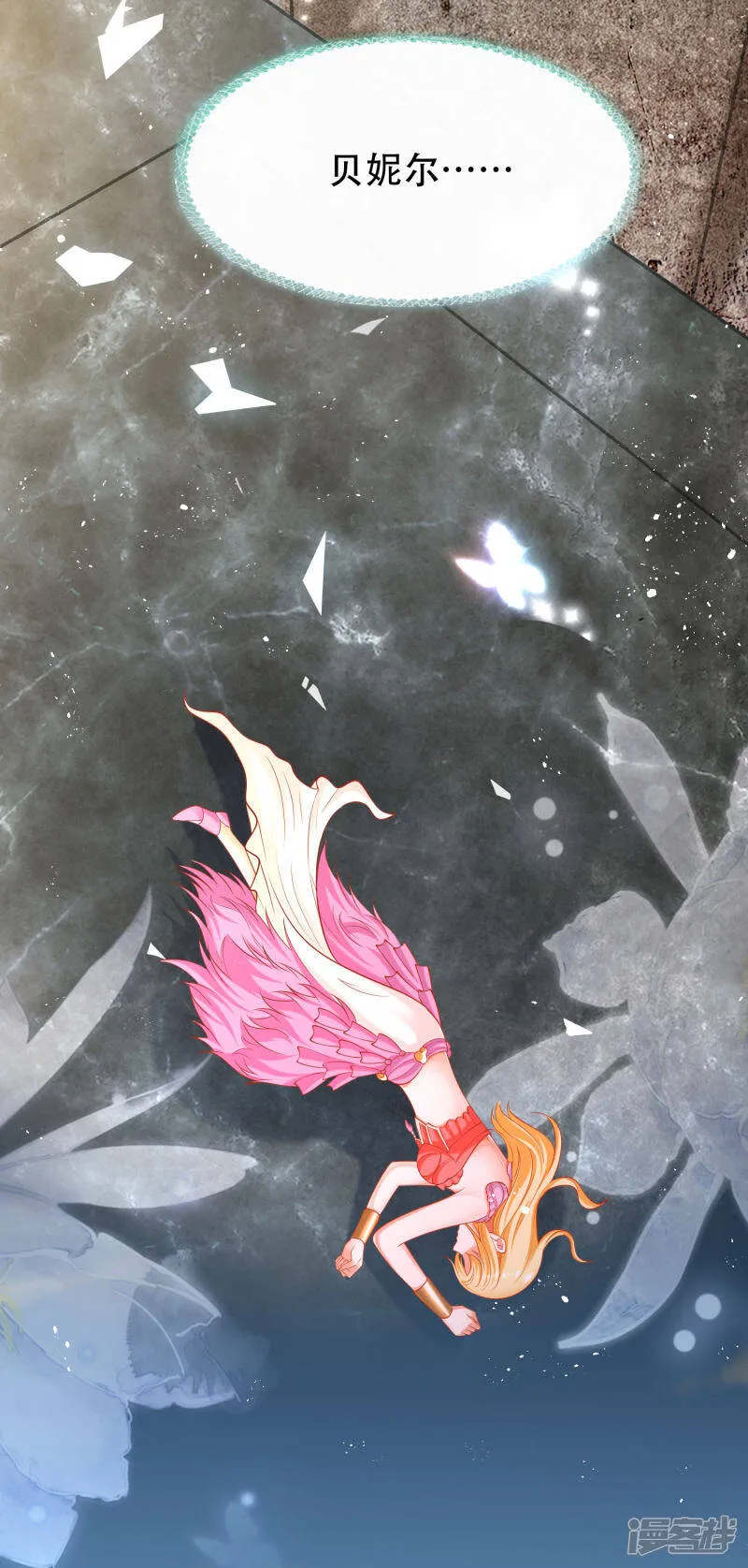 王的第一宠后漫画免费阅读下拉式漫画星球漫画,第45话 灵魂交融的爱1图