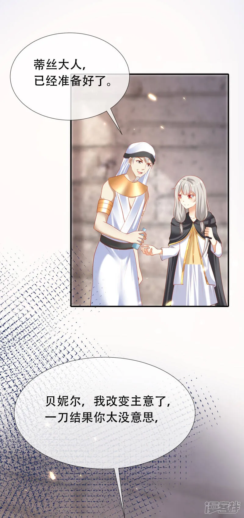 王的第一宠后漫画版漫画,第44话 我若不死，必以牙还牙！1图