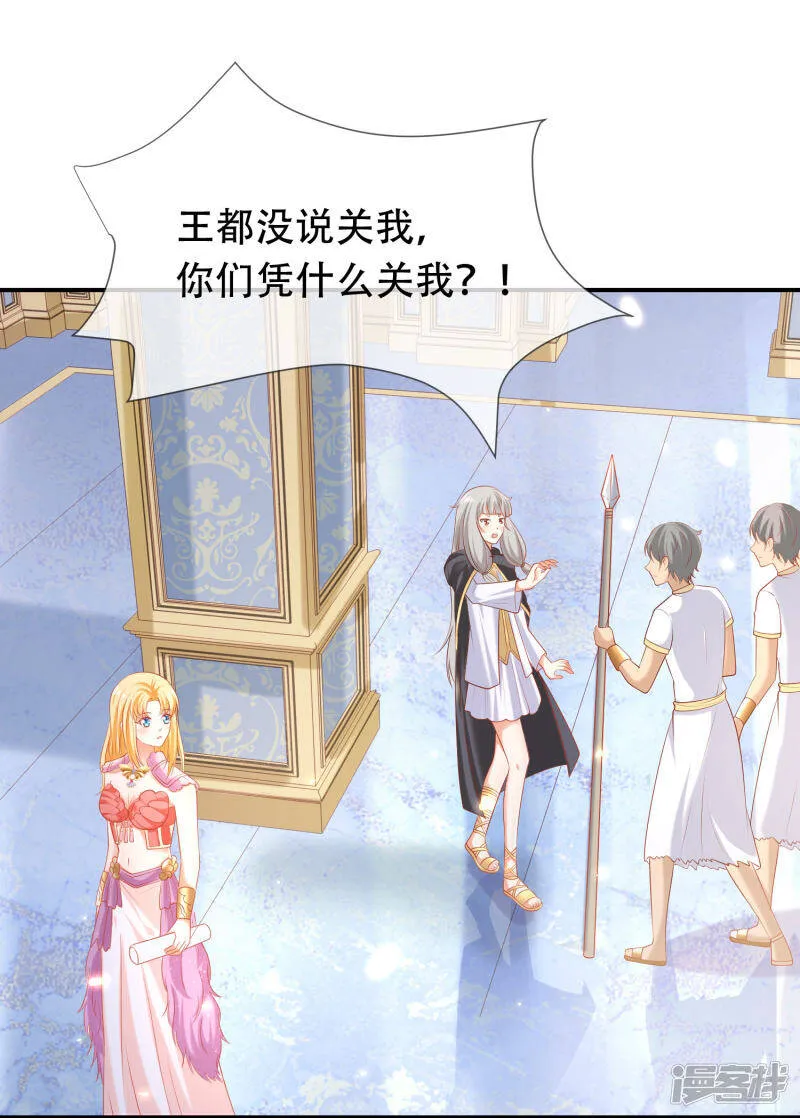 王的第一宠后漫画,第47话 就这样离开了么？1图