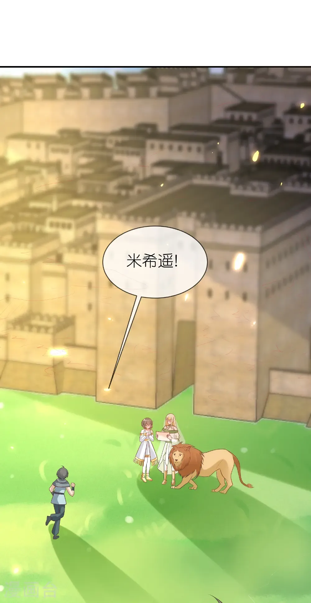 王的第一宠后小说结局漫画,第178话 借狮子1图