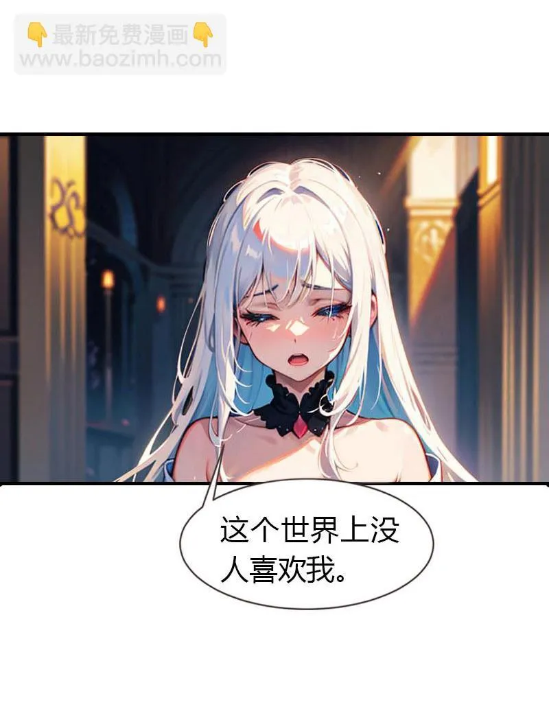王的第一宠后漫画免费看漫画,第211话 过去的真相2图