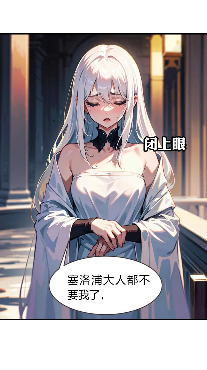 王的第一宠后漫画免费看漫画,第211话 过去的真相1图