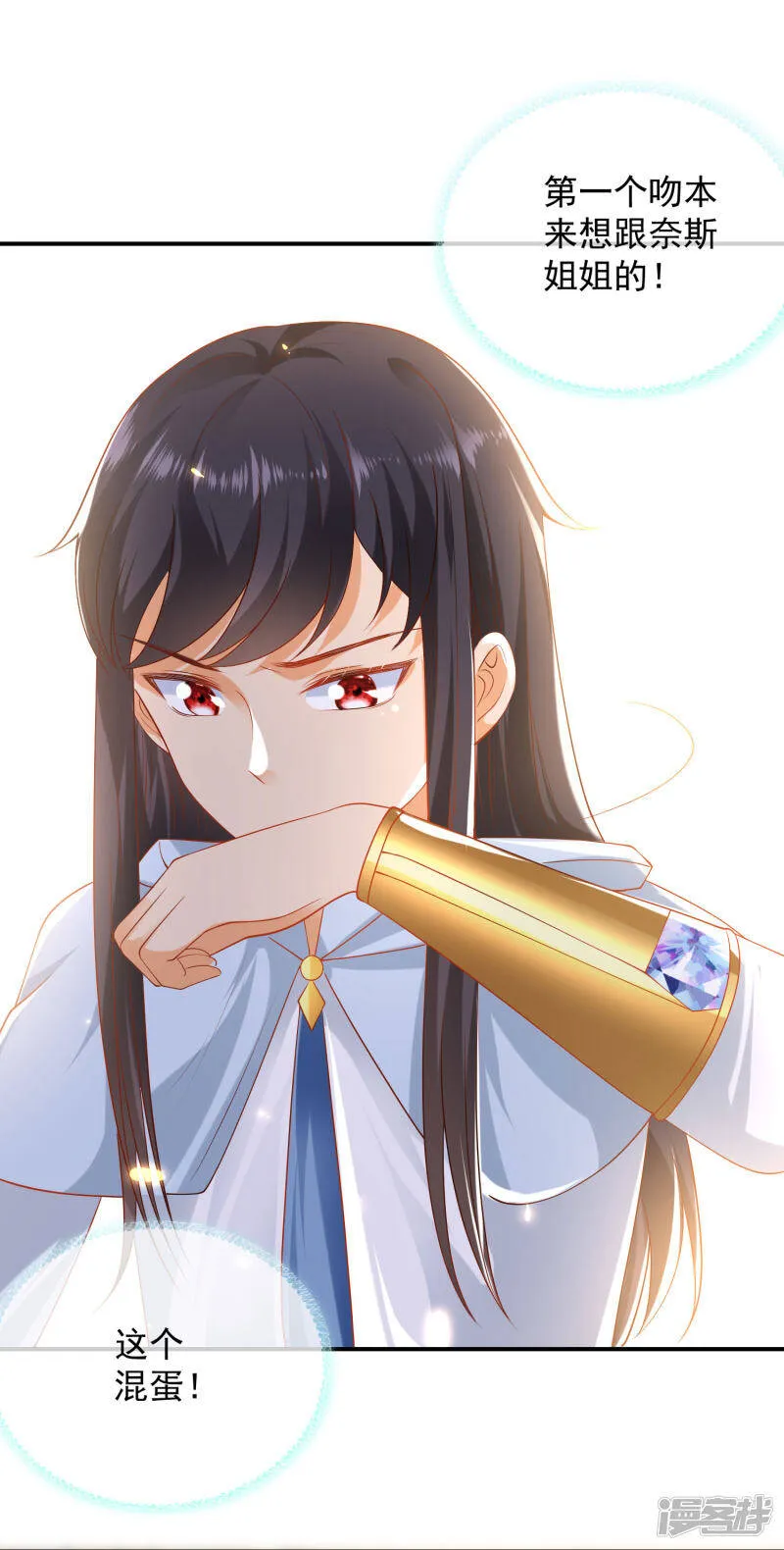 王的第一宠后漫画,第58话 为了神女姐姐失去“节操”2图