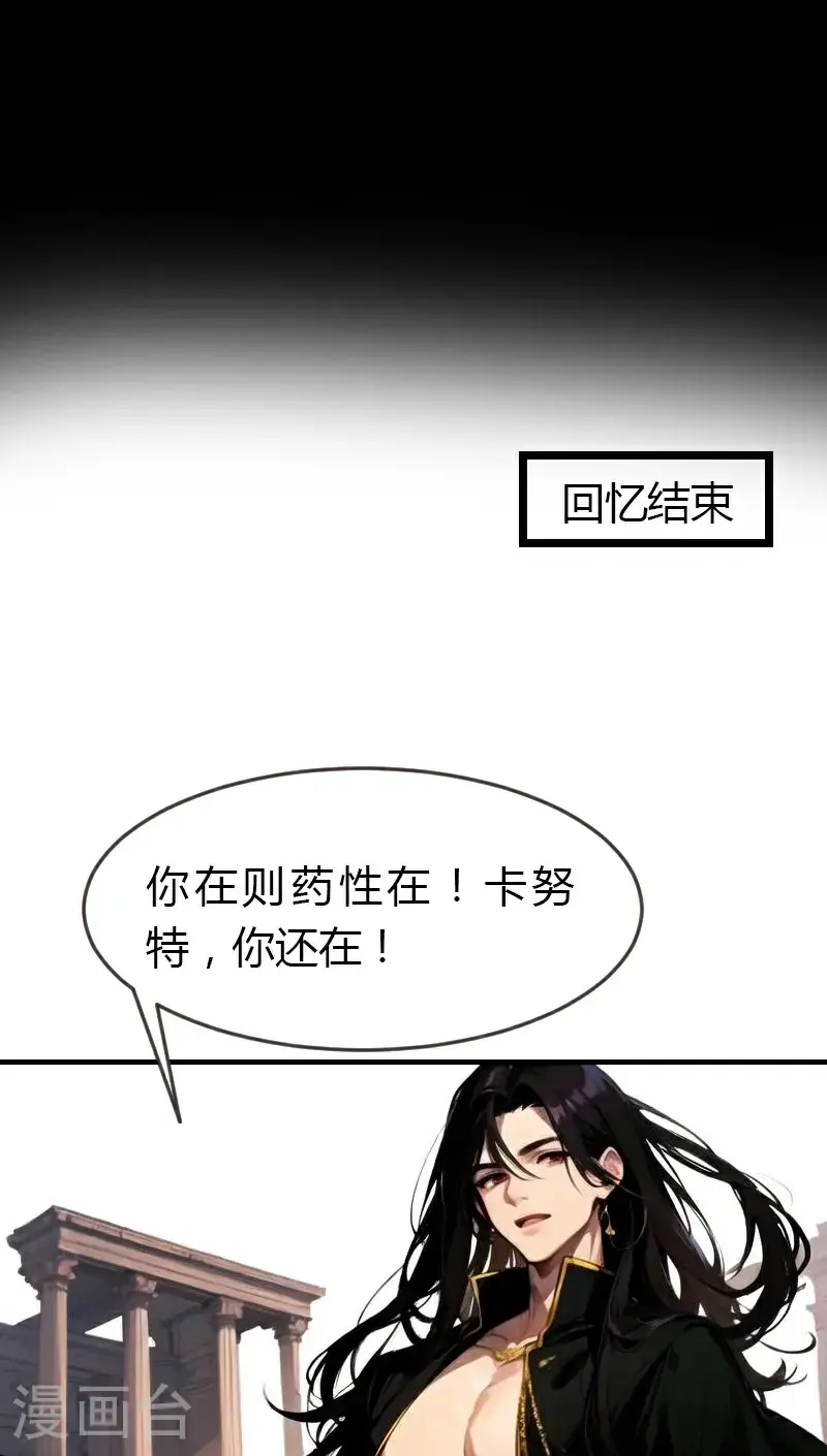 王的第一宠后免费漫画漫画,第194话 巫医的秘密2图