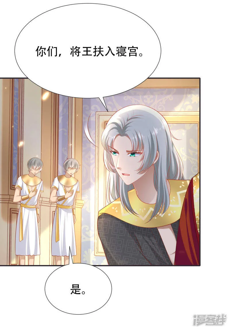 王的第一宠后漫画,第47话 就这样离开了么？1图
