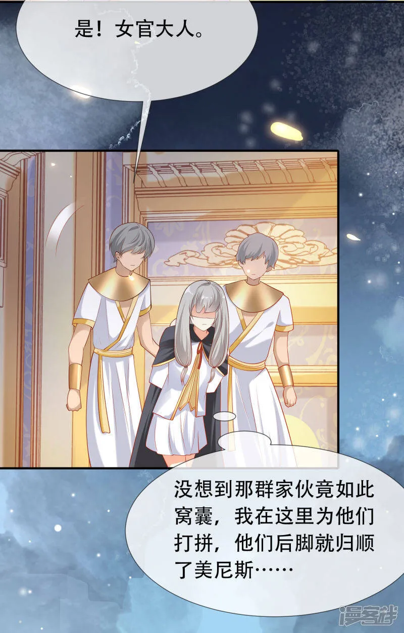 王的第一宠后漫画,第47话 就这样离开了么？2图