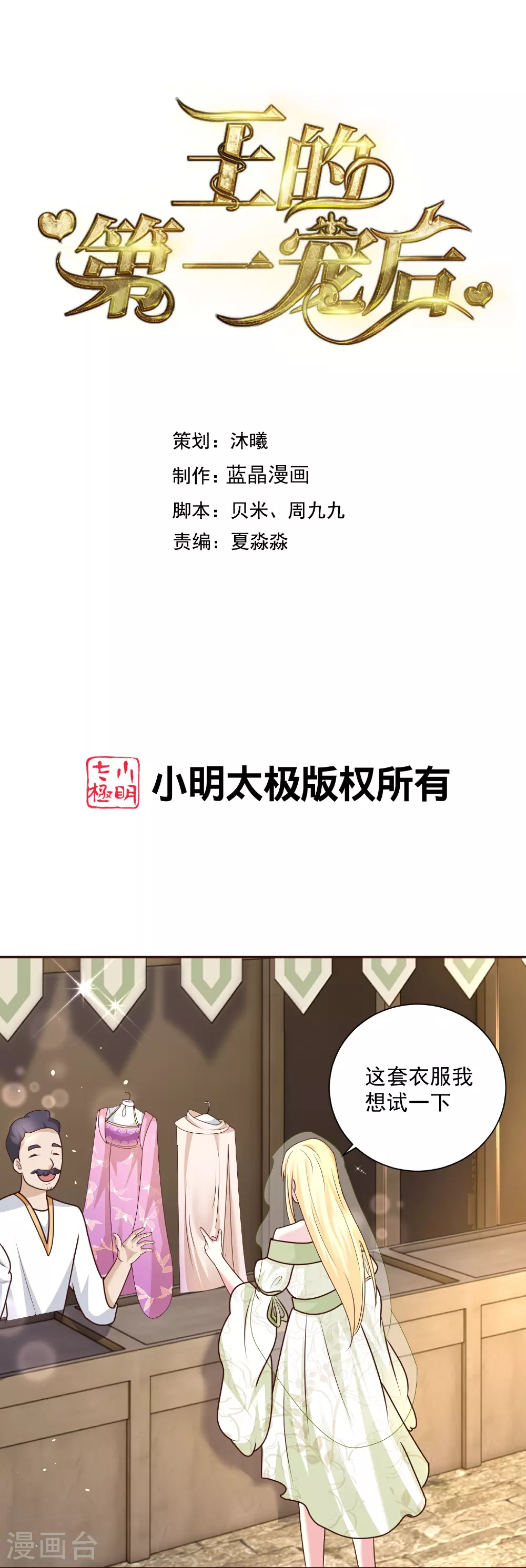 王的第一宠后漫画免费阅读下拉漫画,第184话 想抓我？1图