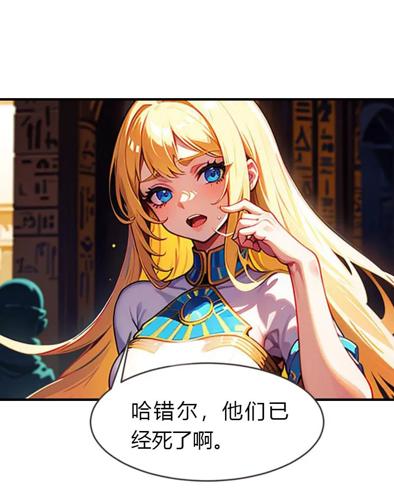 王的第一宠后免费漫画下拉式漫画,第212话 始作俑者2图
