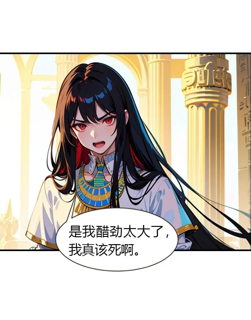 王的第一宠后漫画,第216话 小情侣2图