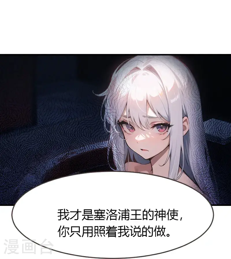 王的第一宠后漫画,第196话 魔女的心事1图