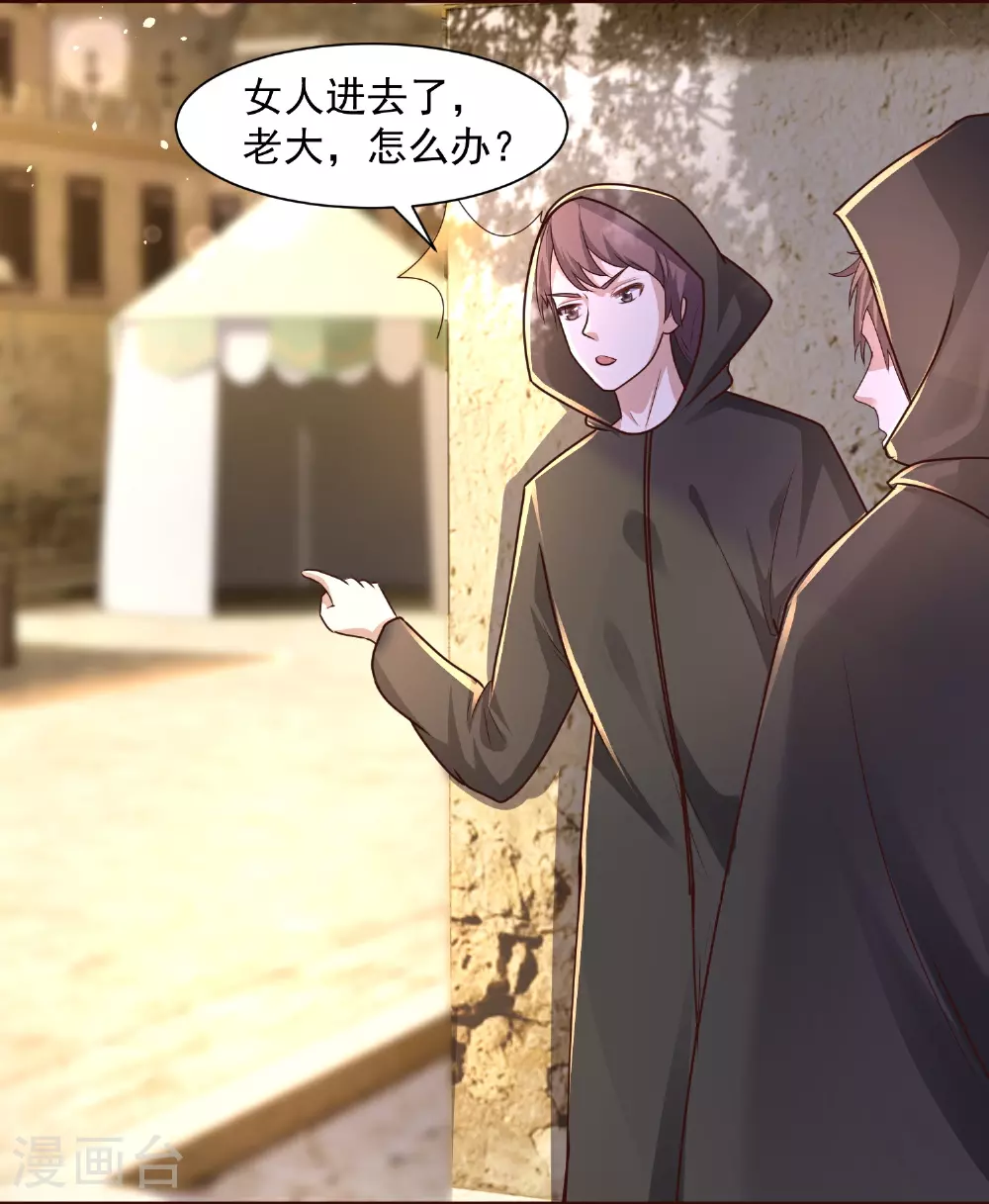 王的第一宠后漫画,第184话 想抓我？1图