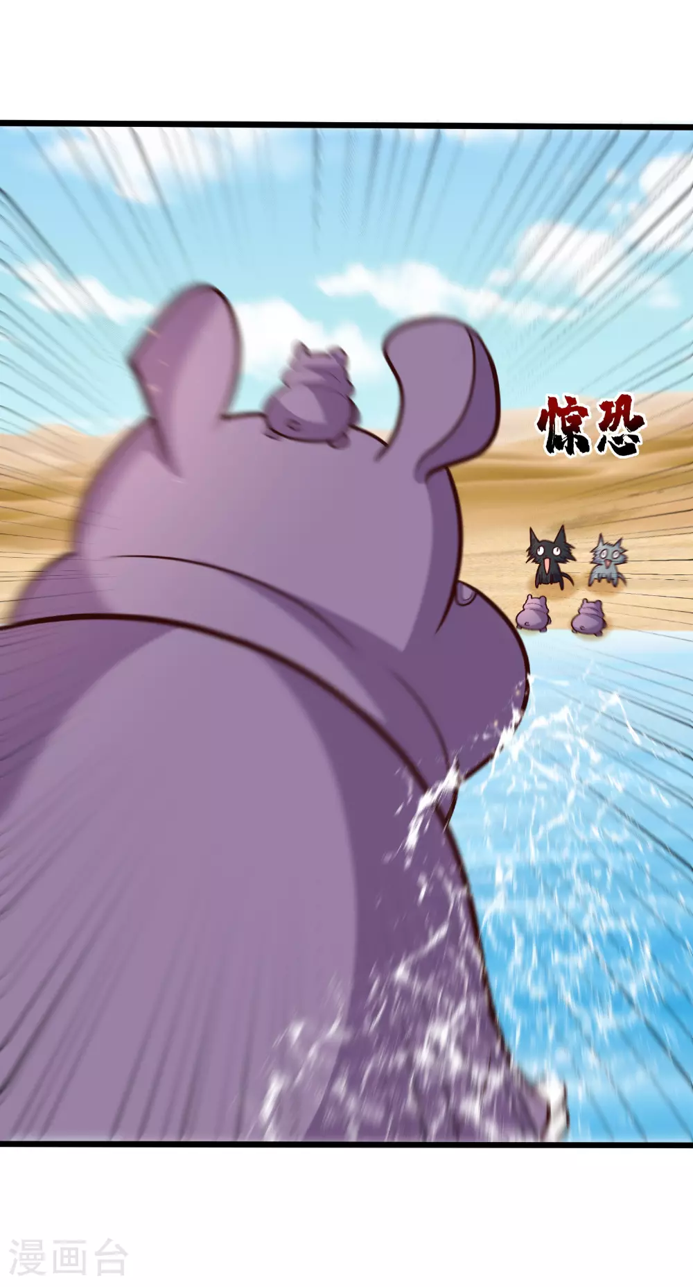 王的第一宠后漫画免费阅读下拉式漫画星球漫画,第180话 主人我来啦1图
