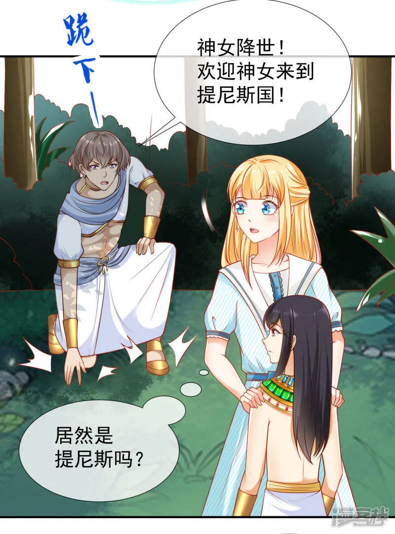王的第一宠后漫画,第52话 小正太米那1图