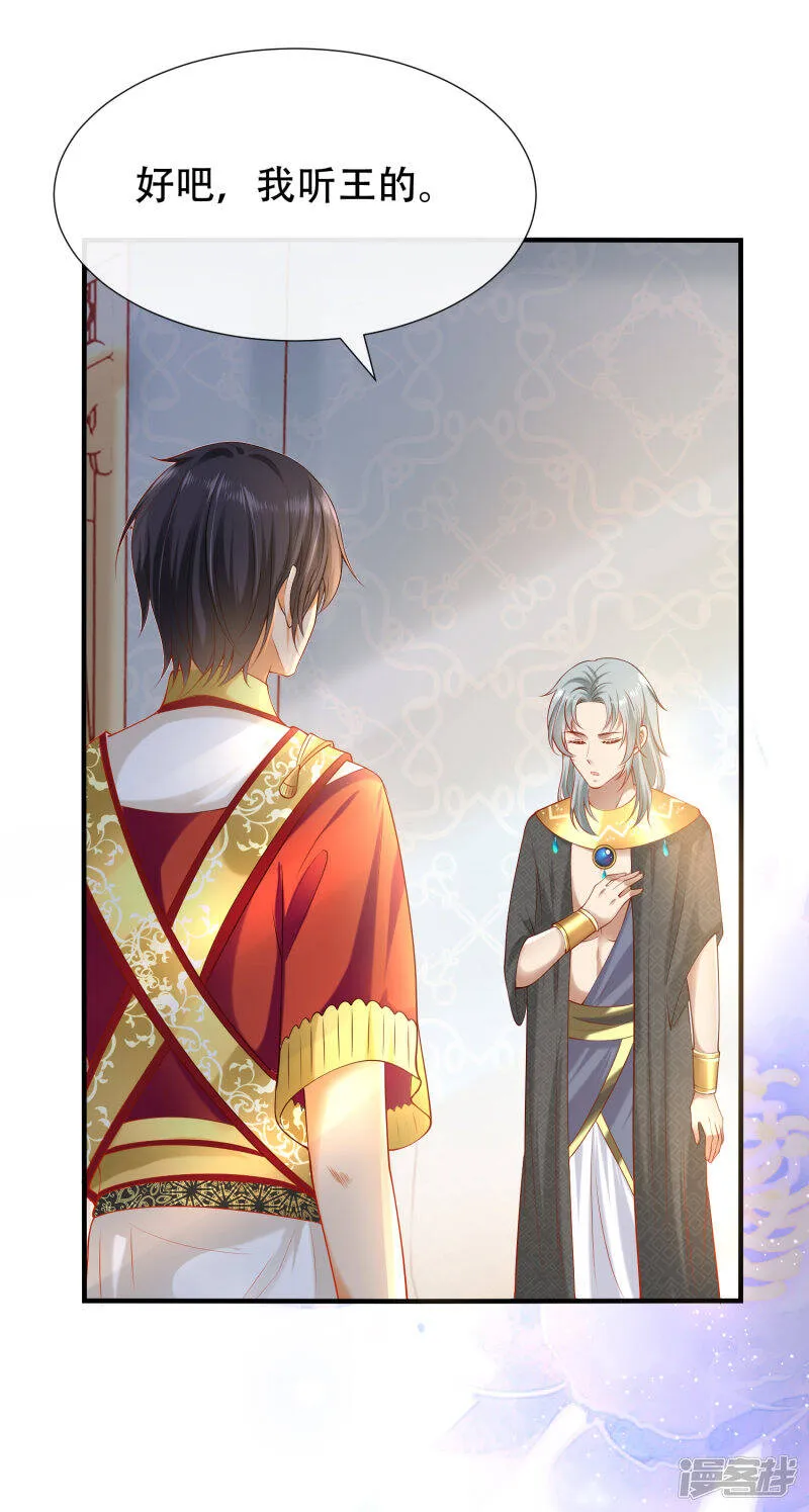 王的第一宠后漫画漫画,第42话 过去与未来的链接！1图