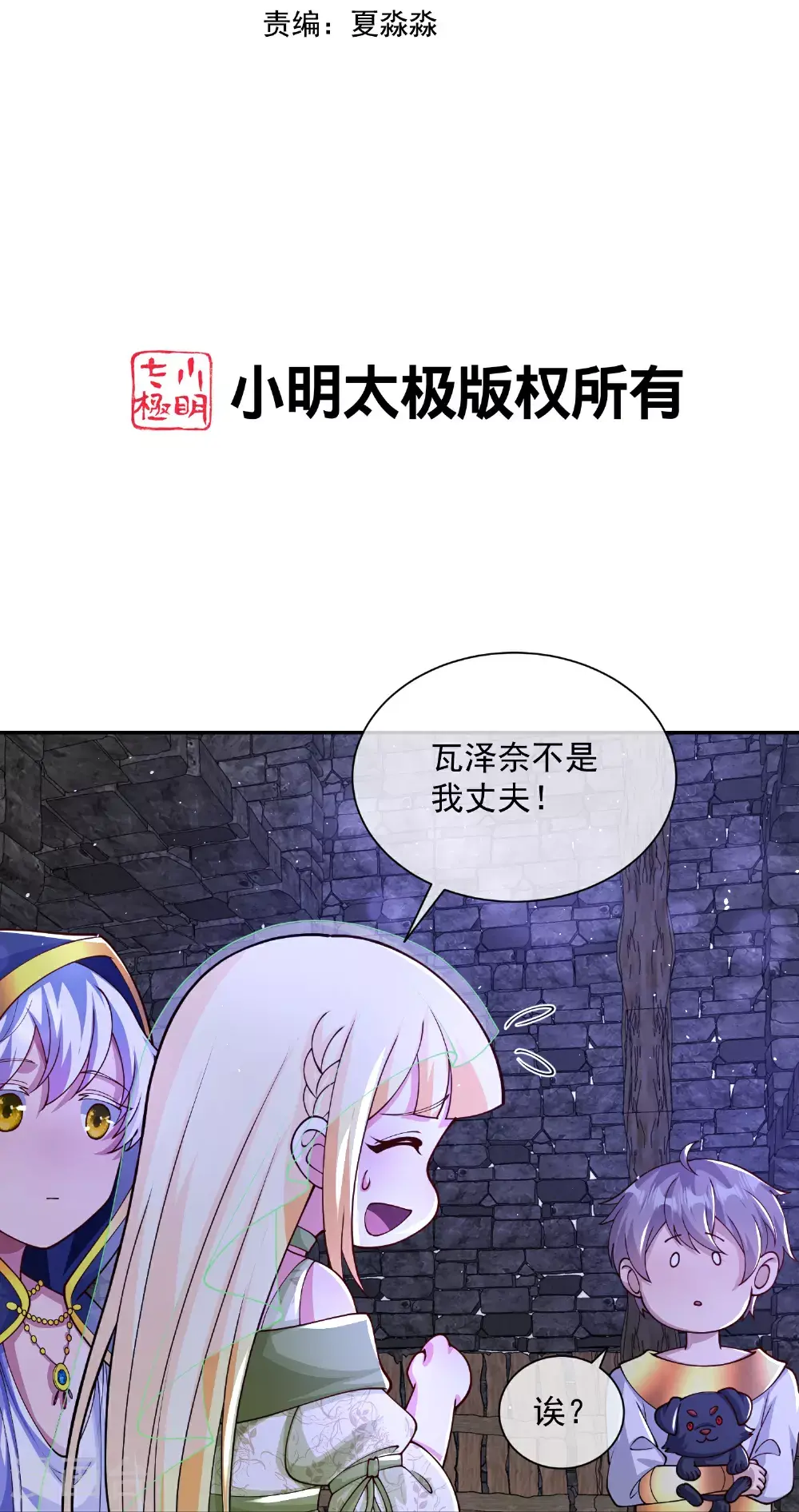 王的第一宠后漫画,第187话 是谁来了？2图